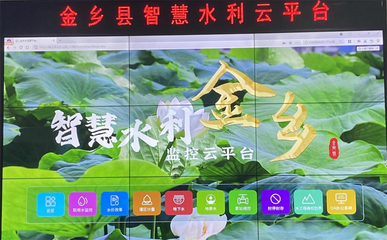 智能水务绘新篇 南水北调润齐鲁，绿水青山护清泉